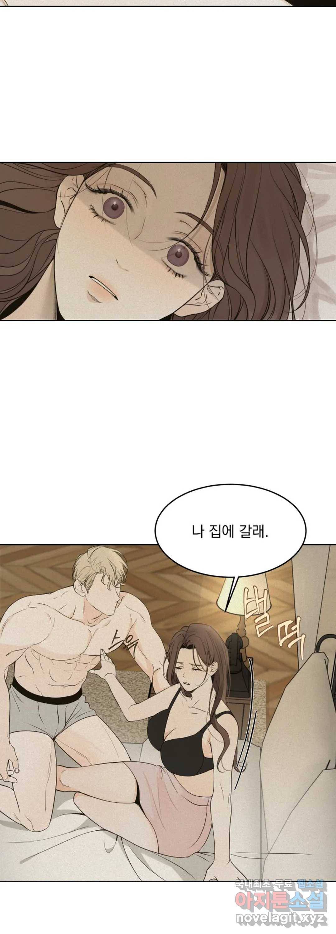 내 침대로 오는 남자들 26화 19
