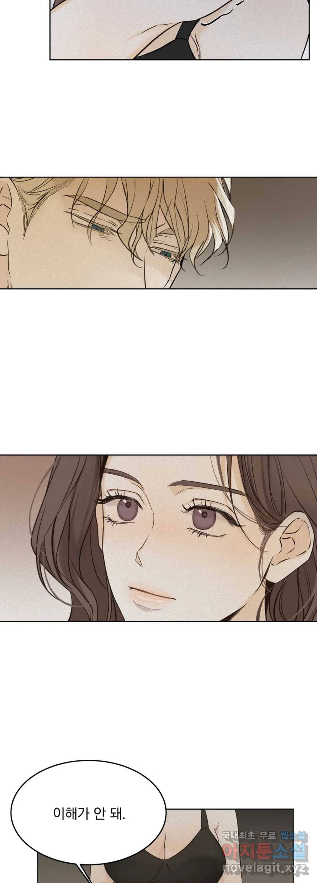 내 침대로 오는 남자들 26화 26