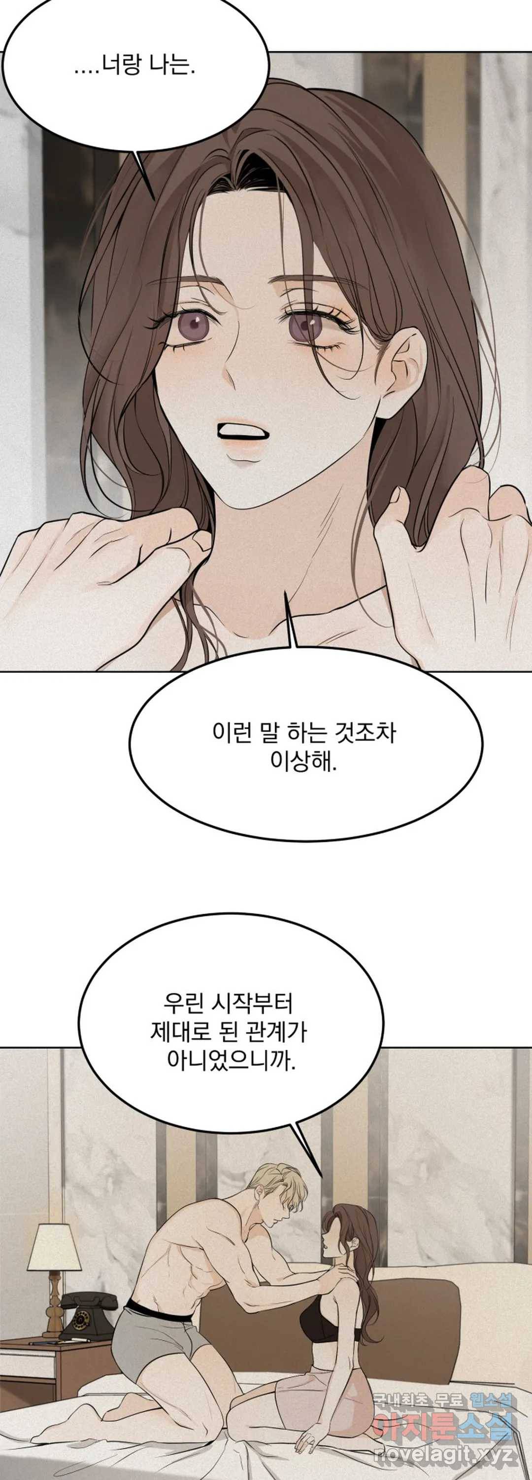 내 침대로 오는 남자들 26화 33