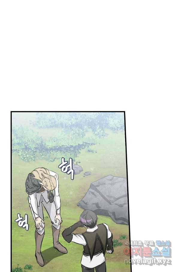 밥만 먹고 레벨업 114화 1