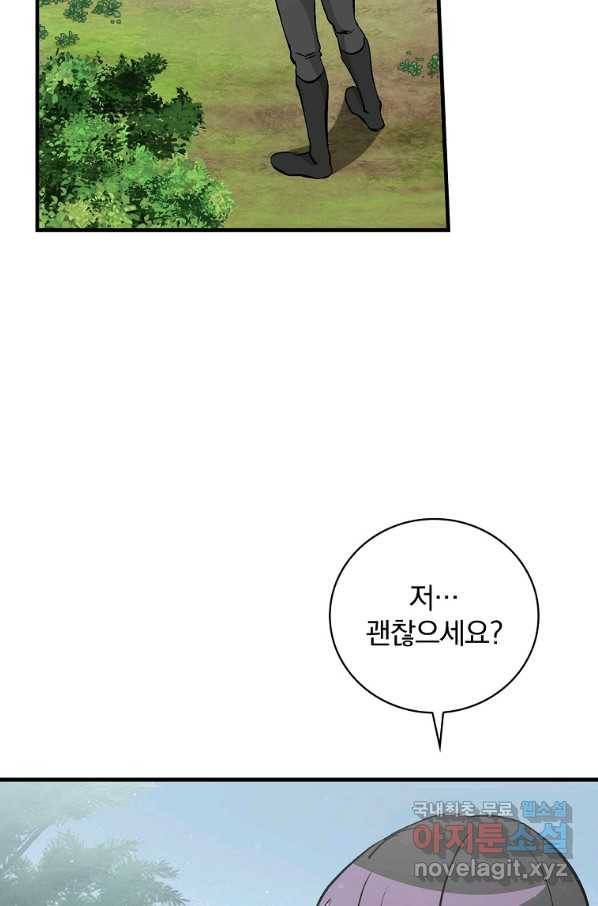 밥만 먹고 레벨업 114화 2