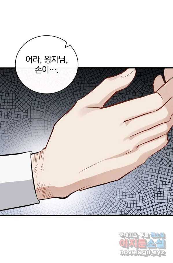 밥만 먹고 레벨업 114화 4