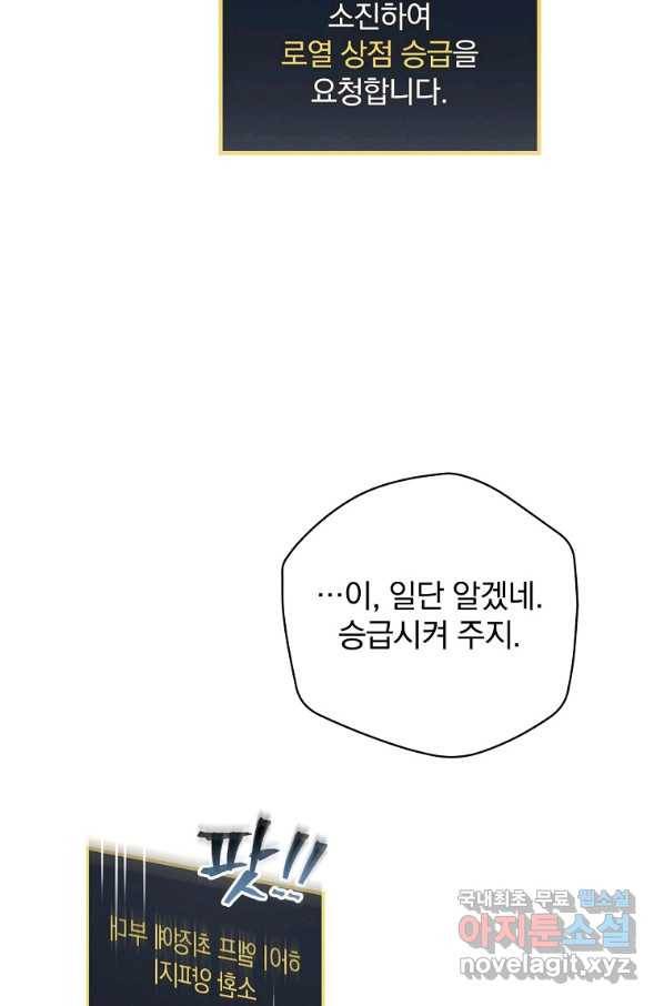 밥만 먹고 레벨업 114화 15