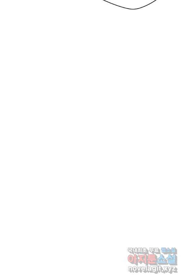 밥만 먹고 레벨업 114화 24