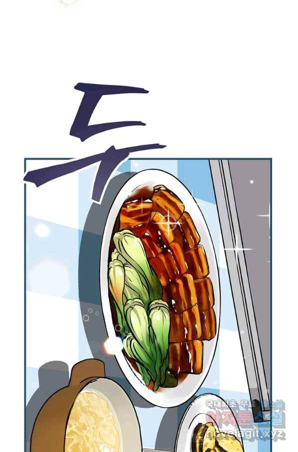 밥만 먹고 레벨업 114화 32