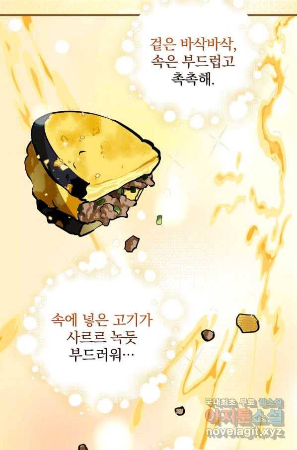밥만 먹고 레벨업 114화 36