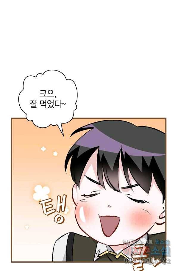 밥만 먹고 레벨업 114화 52