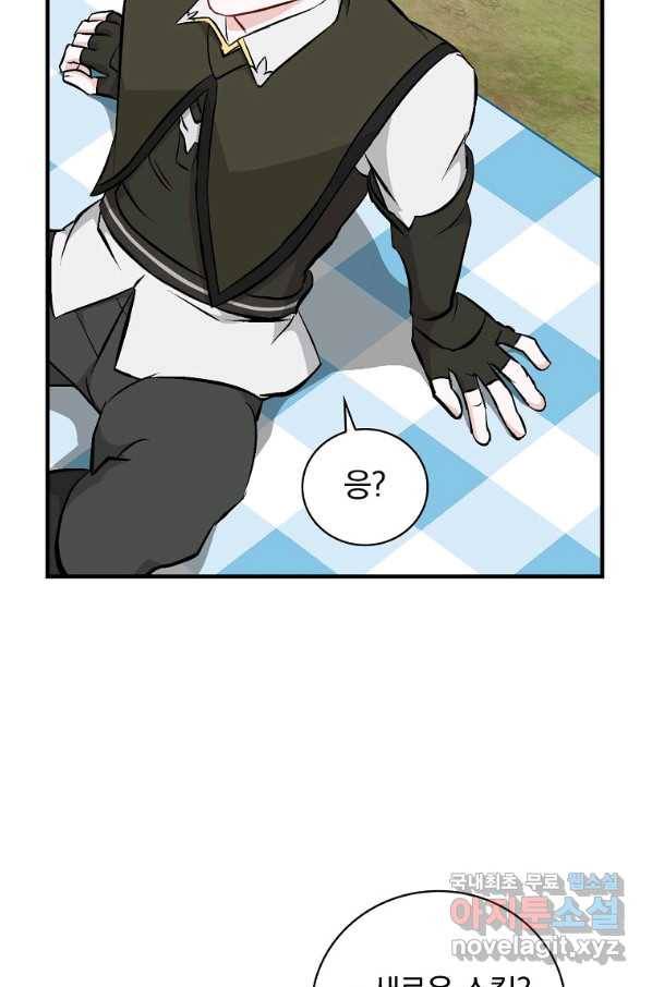 밥만 먹고 레벨업 114화 54