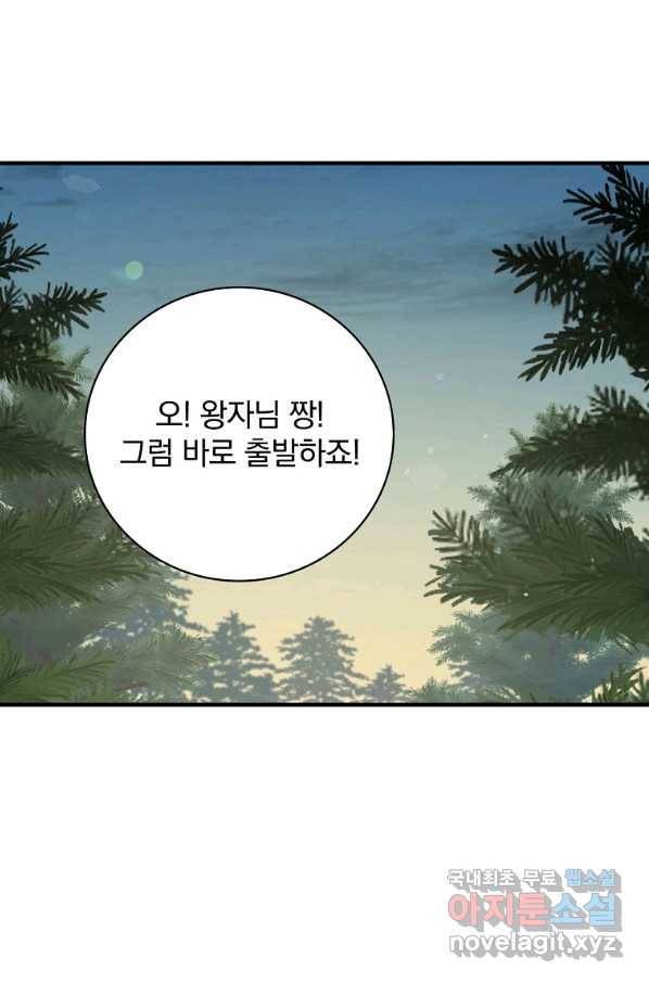 밥만 먹고 레벨업 114화 64