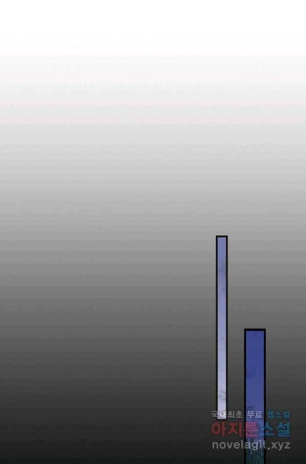 밥만 먹고 레벨업 114화 65