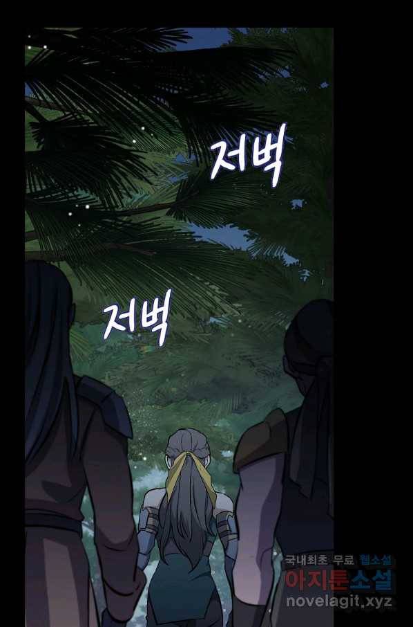 밥만 먹고 레벨업 114화 69