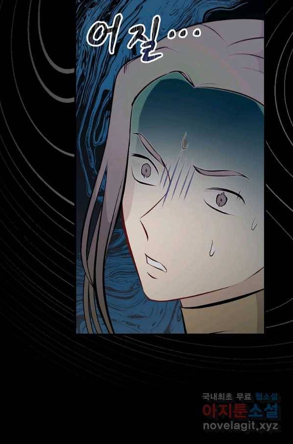 밥만 먹고 레벨업 114화 87