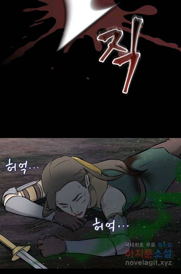 밥만 먹고 레벨업 114화 99