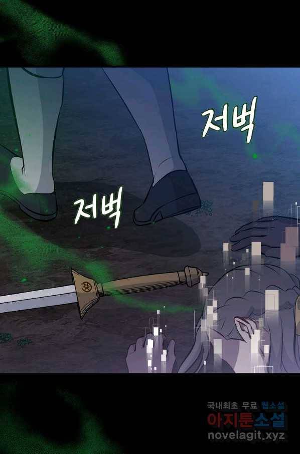 밥만 먹고 레벨업 114화 104