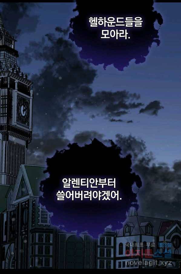 밥만 먹고 레벨업 114화 107