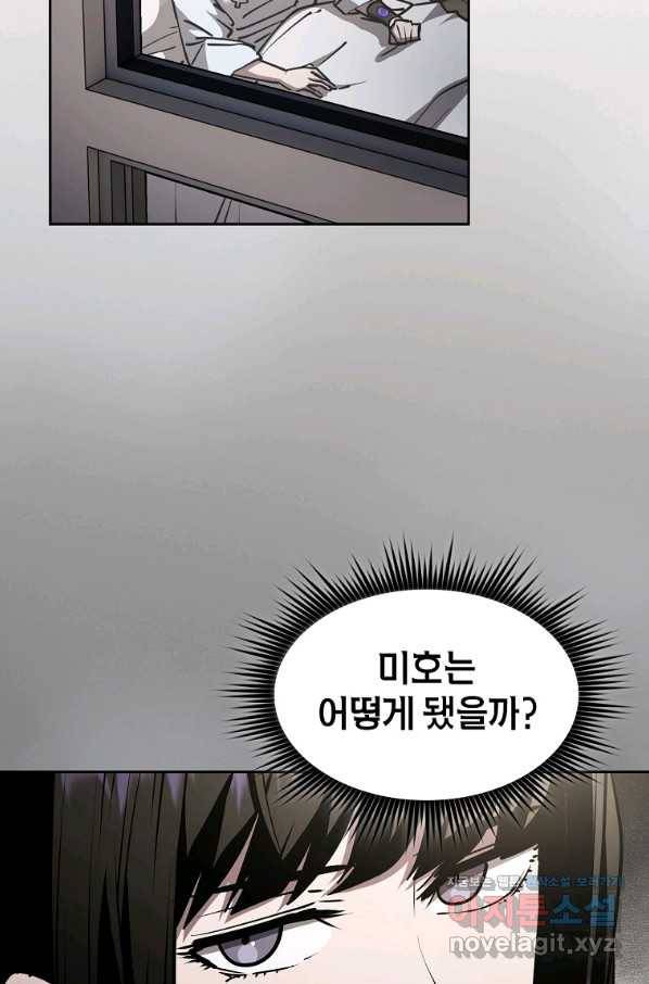 이 헌터 실화냐 40화 3