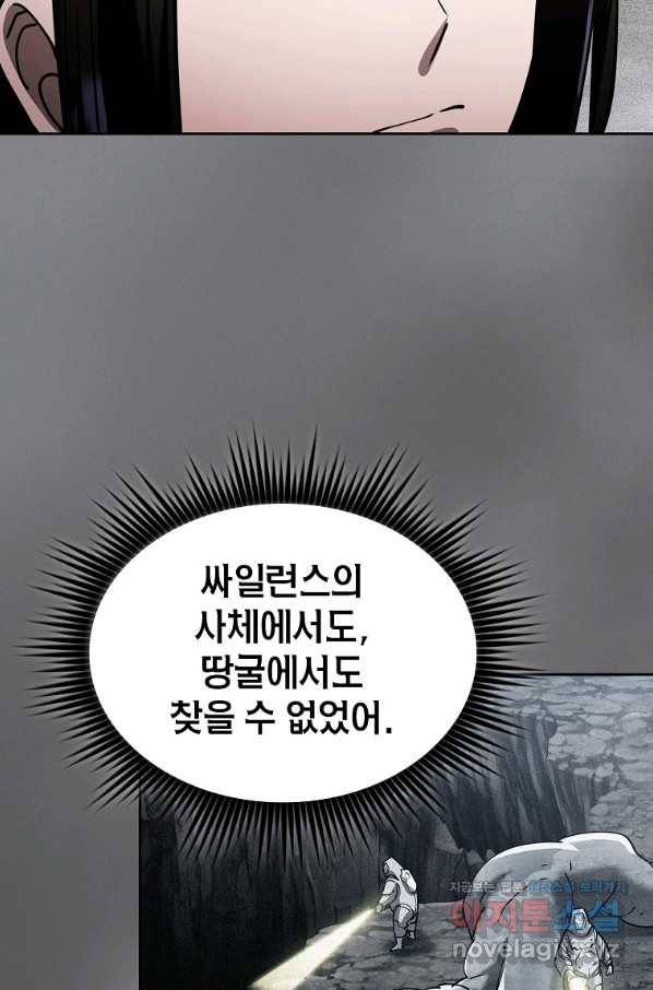 이 헌터 실화냐 40화 4