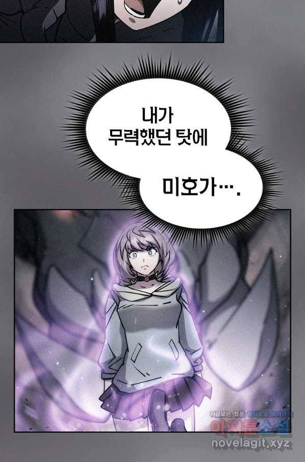 이 헌터 실화냐 40화 6