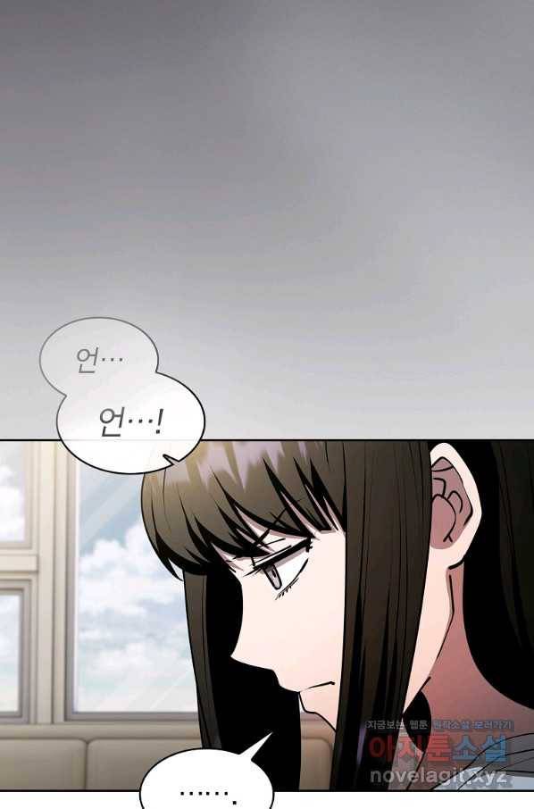 이 헌터 실화냐 40화 7