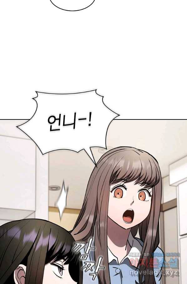 이 헌터 실화냐 40화 8