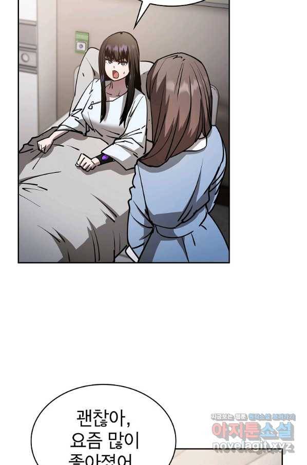 이 헌터 실화냐 40화 10