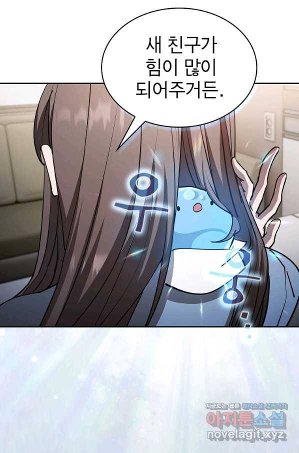 이 헌터 실화냐 40화 12