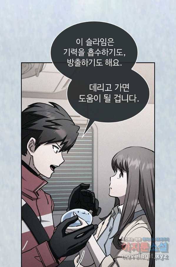 이 헌터 실화냐 40화 13