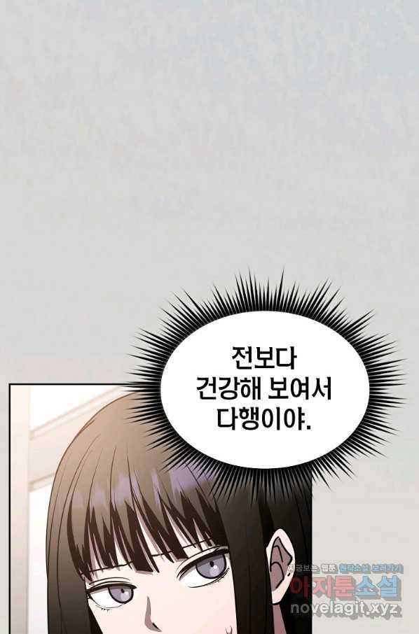 이 헌터 실화냐 40화 15