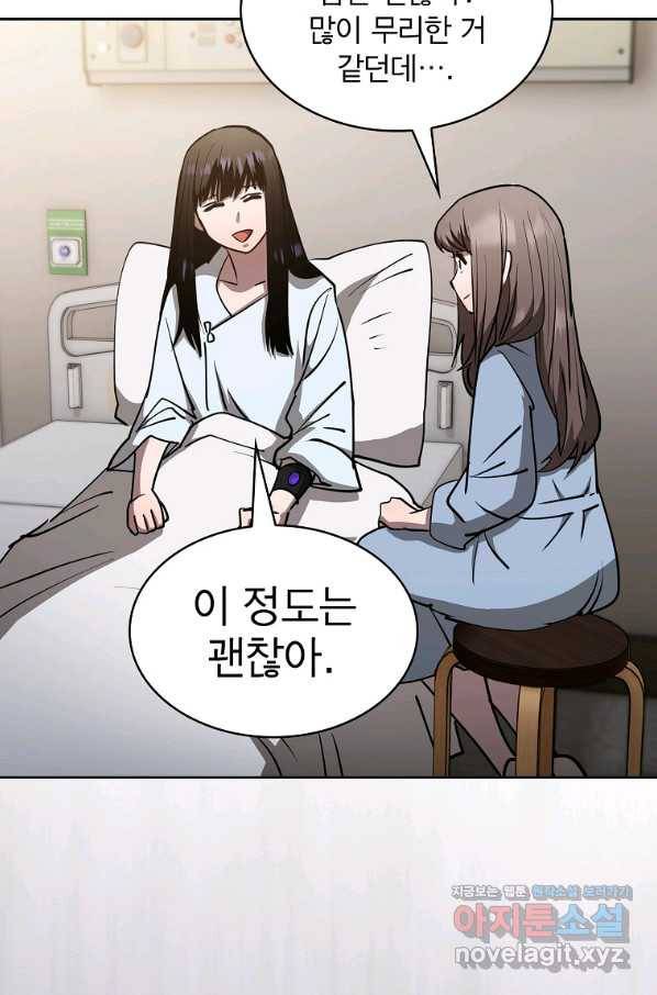 이 헌터 실화냐 40화 18