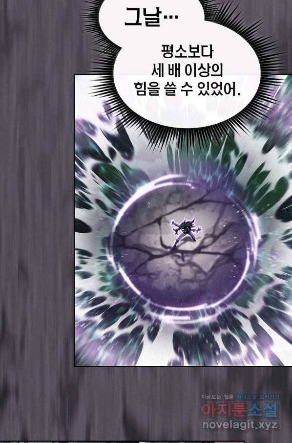 이 헌터 실화냐 40화 20