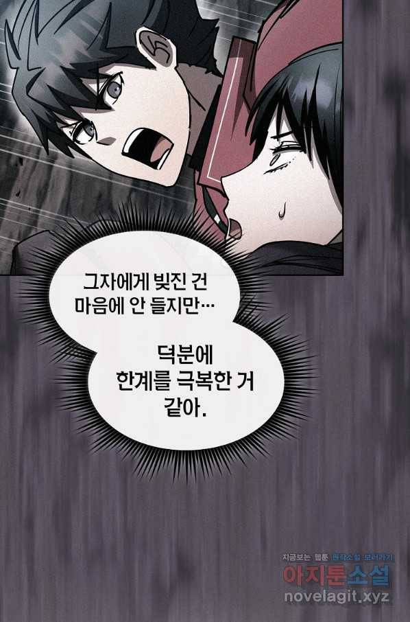 이 헌터 실화냐 40화 21
