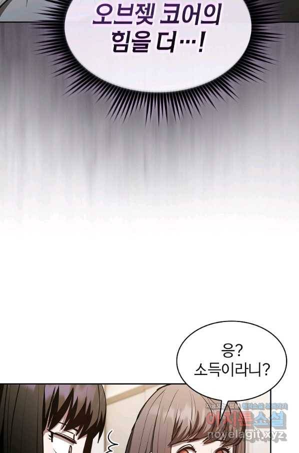이 헌터 실화냐 40화 23