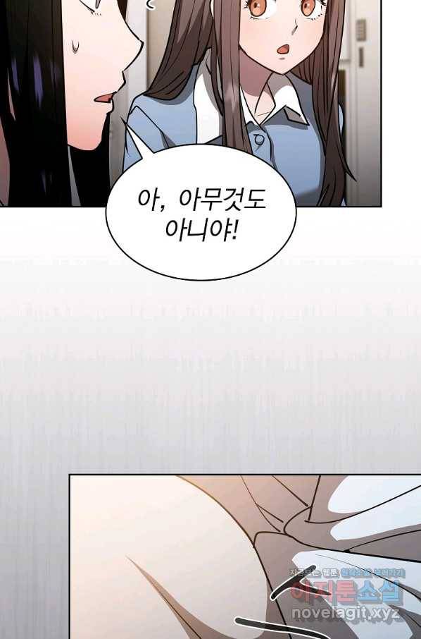 이 헌터 실화냐 40화 24