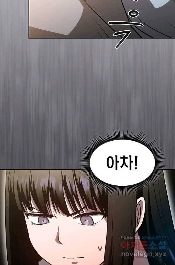 이 헌터 실화냐 40화 25