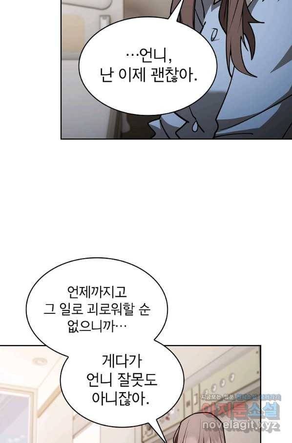 이 헌터 실화냐 40화 28