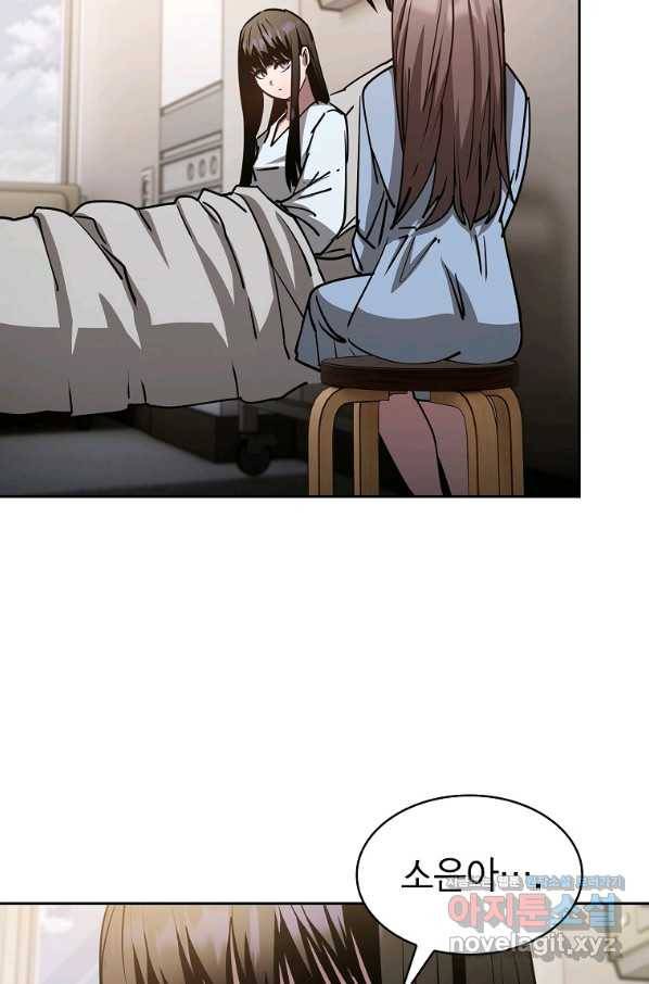 이 헌터 실화냐 40화 29
