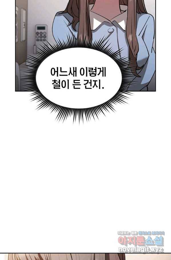 이 헌터 실화냐 40화 31