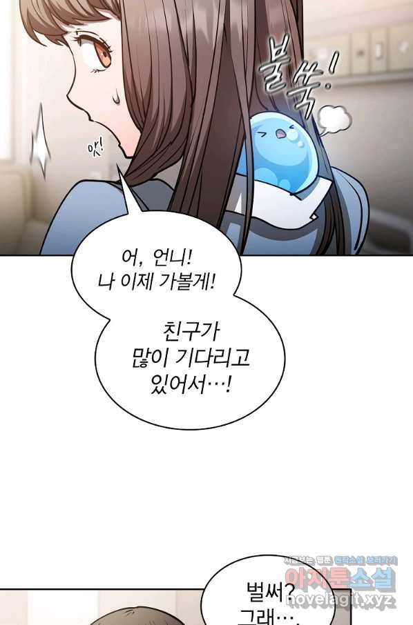 이 헌터 실화냐 40화 32