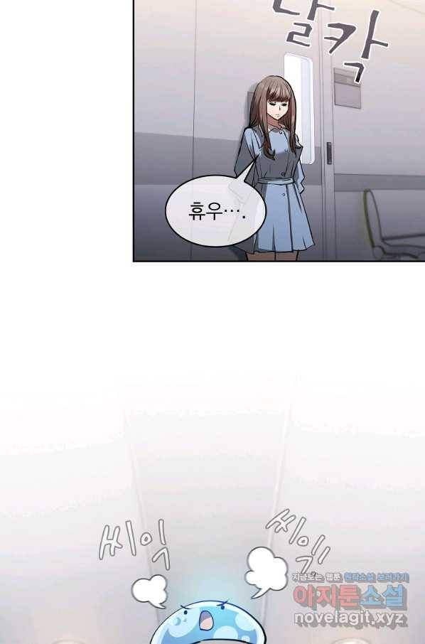 이 헌터 실화냐 40화 34