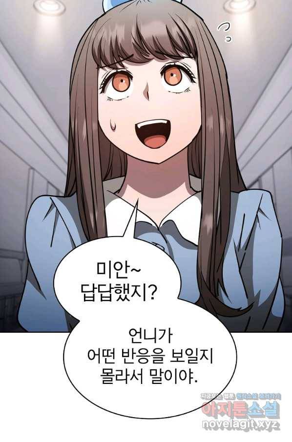 이 헌터 실화냐 40화 35