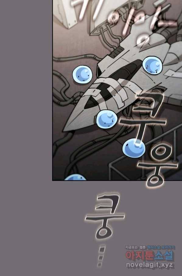 이 헌터 실화냐 40화 41