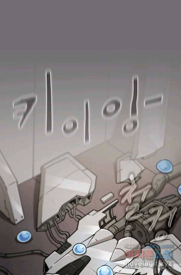 이 헌터 실화냐 40화 43