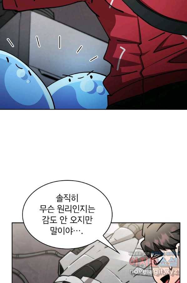 이 헌터 실화냐 40화 48