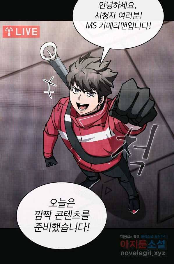 이 헌터 실화냐 40화 53