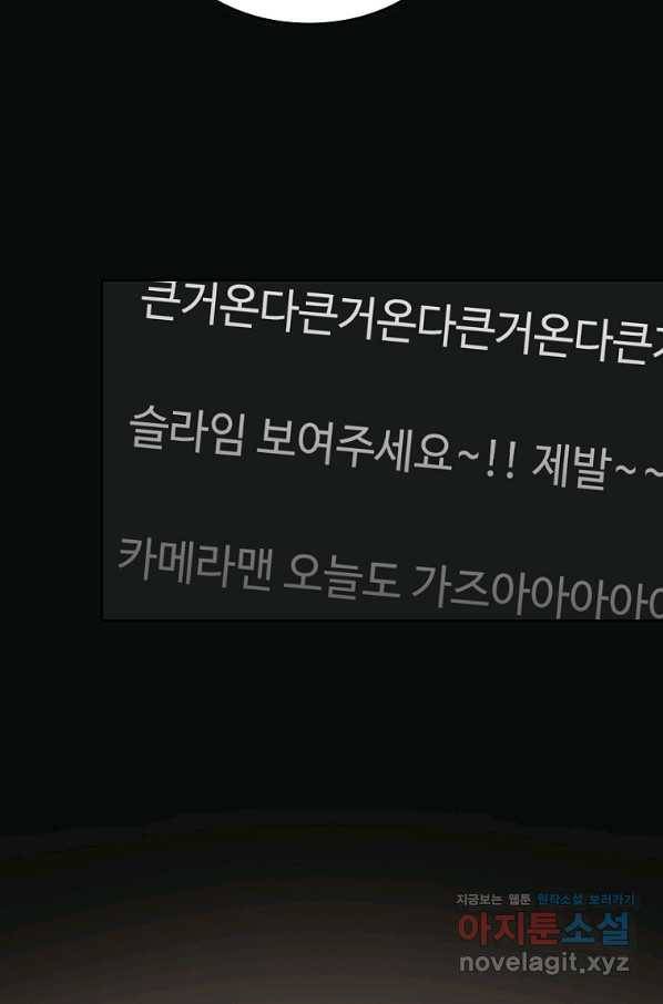 이 헌터 실화냐 40화 55