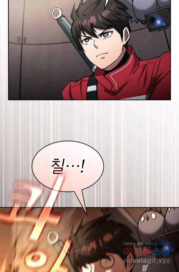 이 헌터 실화냐 40화 63