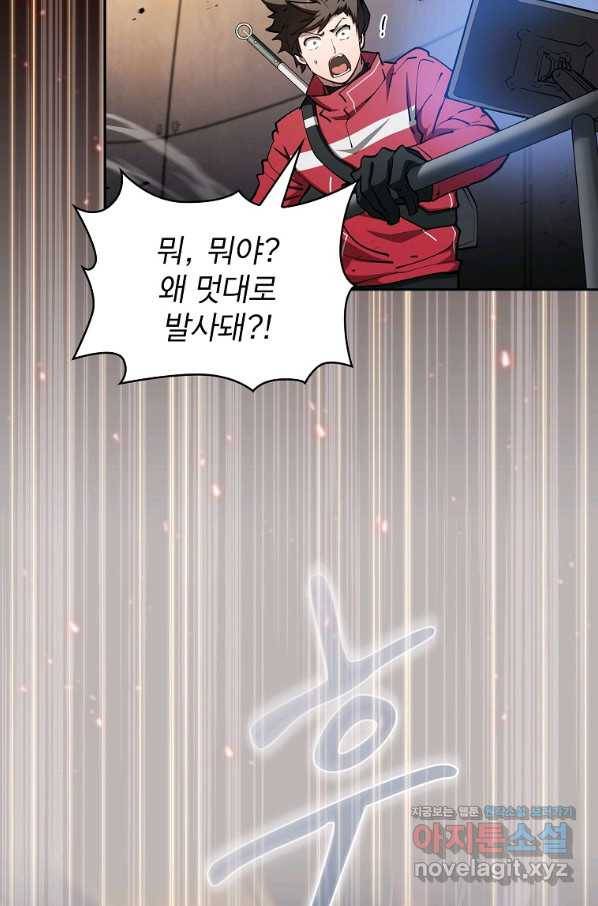 이 헌터 실화냐 40화 68