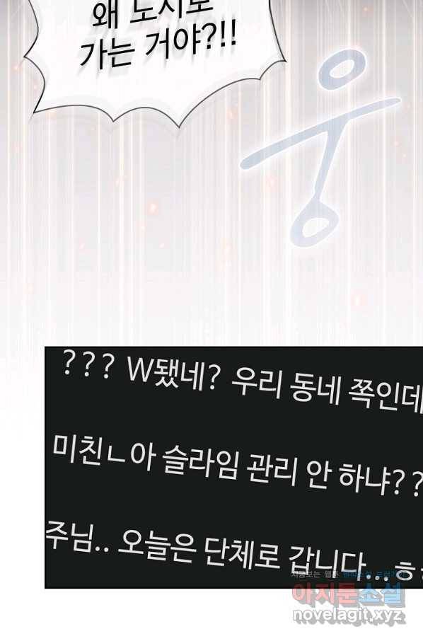 이 헌터 실화냐 40화 70