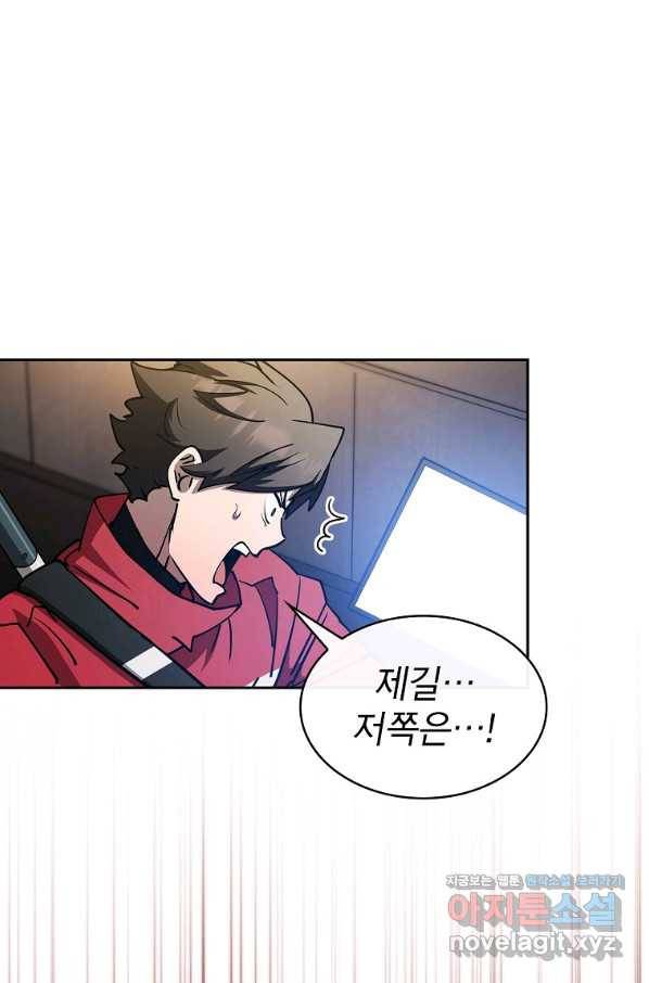 이 헌터 실화냐 40화 71
