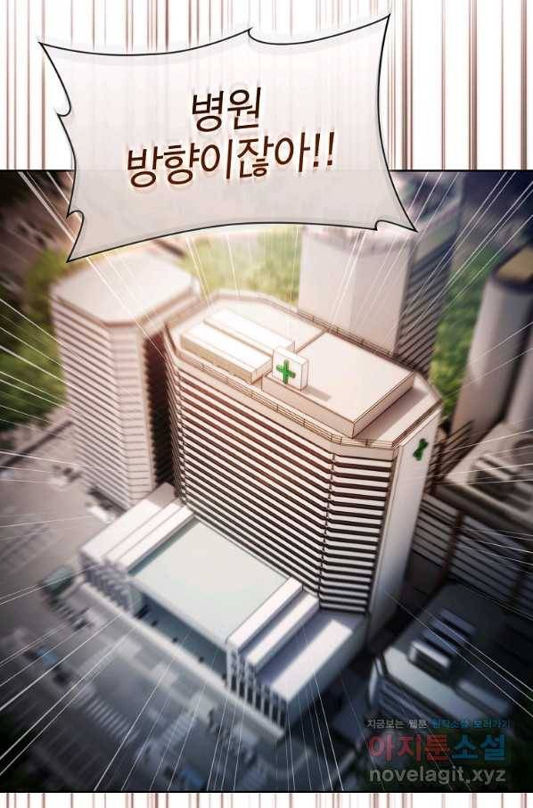 이 헌터 실화냐 40화 72